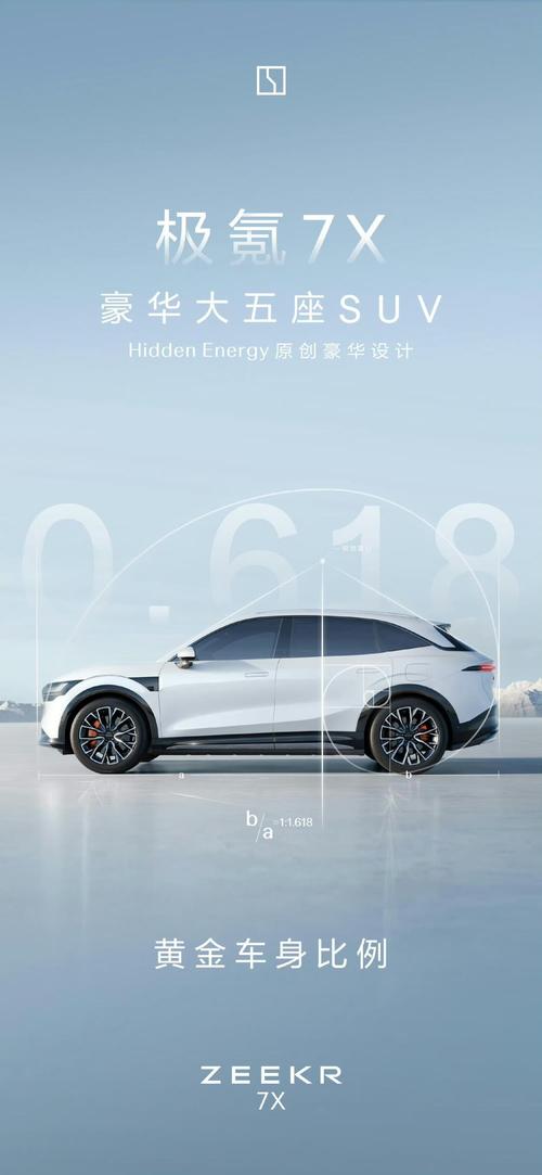 成都315雪佛兰的品牌故事与传播，极氪X紧凑型SUV的时尚与科技